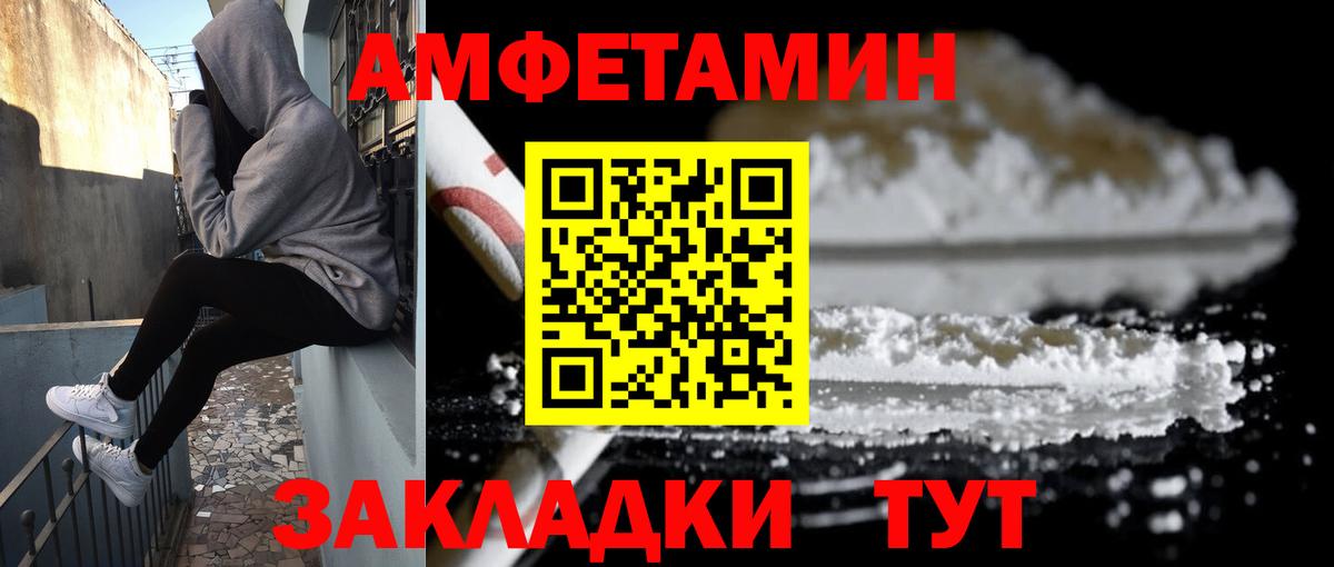Каспийск  Амфетамин  Вход с VPN  Amphetamine Розовый 