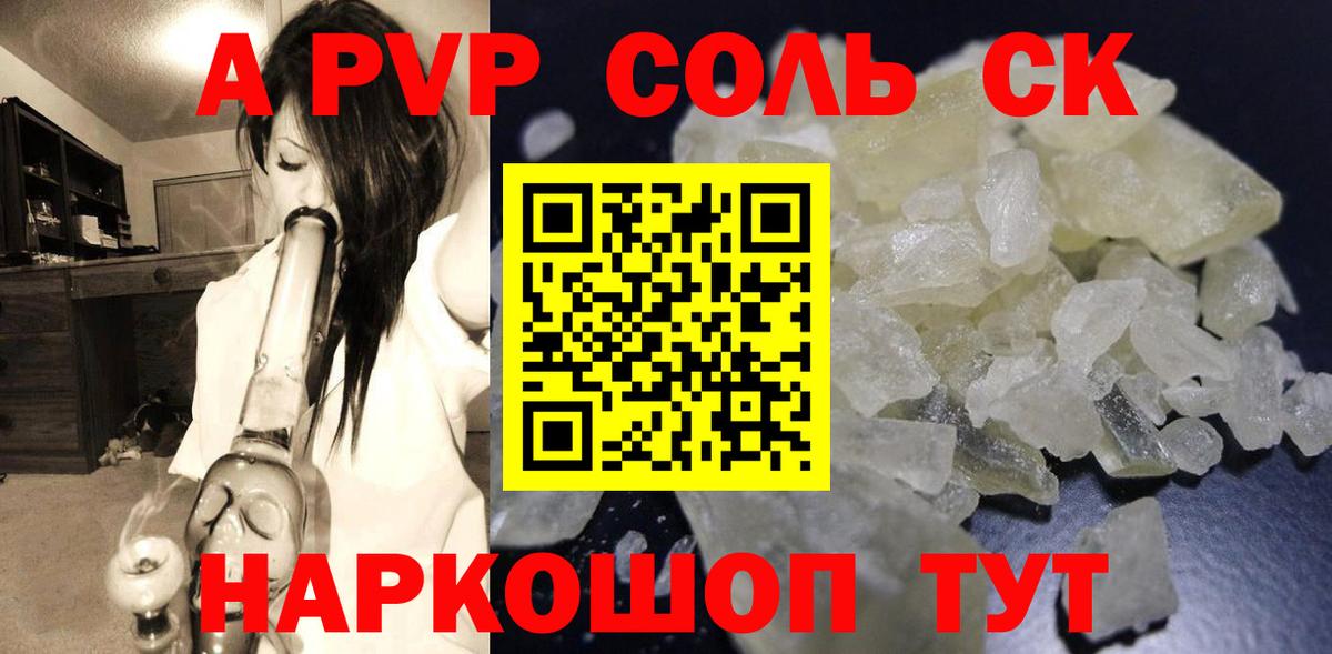 APVP кристаллы  Alpha-PVP крисы CK  Каспийск  Вход с VPN 
