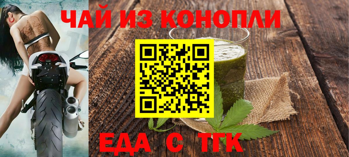 Каспийск  Cannafood конопля  Вход с VPN 