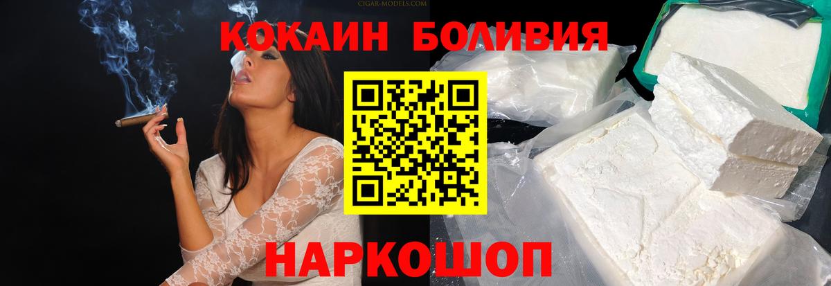 Каспийск  КОКАИН Колумбийский  КОКАИН  КОКАИН Боливия  Вход с VPN 