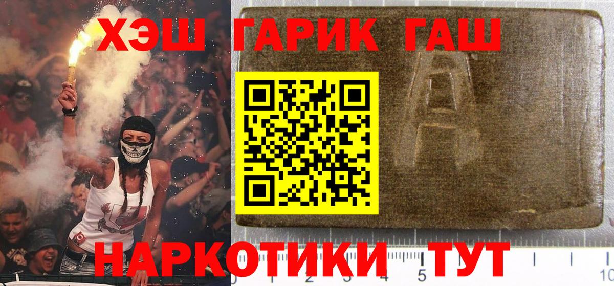 Каспийск  ГАШИШ 40% ТГК  Вход с VPN  Гашиш Изолятор 