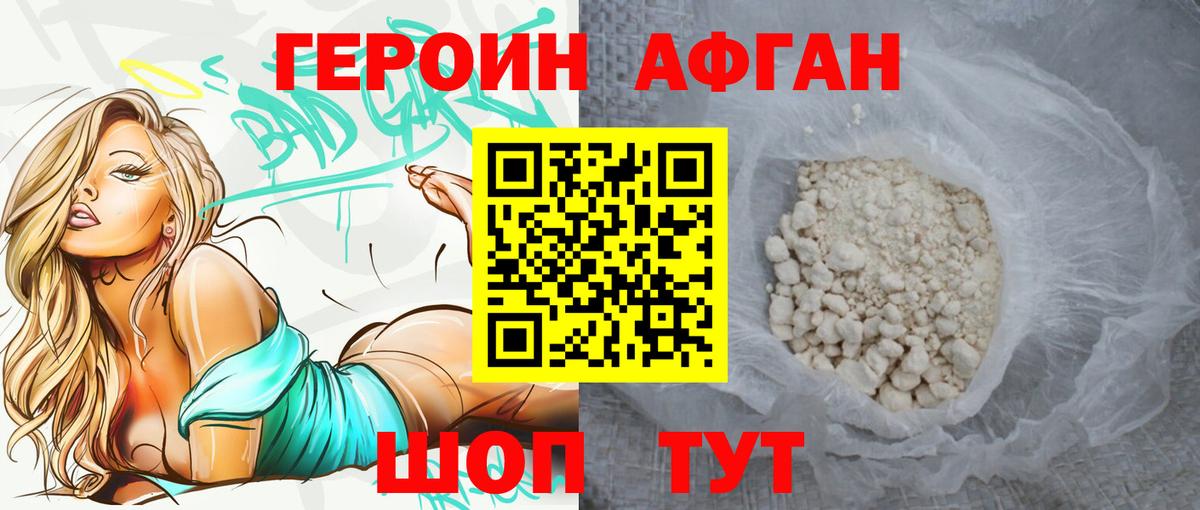 ГЕРОИН гречка Каспийск