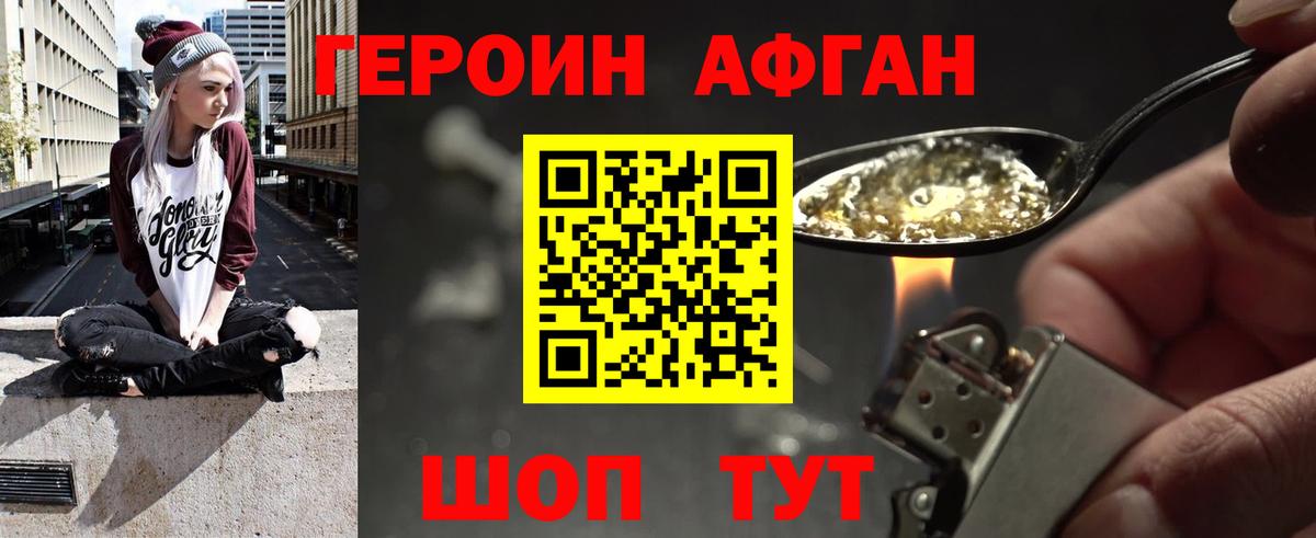 ГЕРОИН  Вход с VPN  Каспийск  ГЕРОИН VHQ 