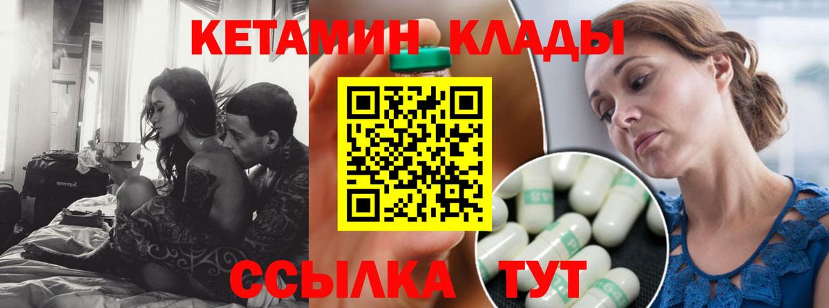 Кетамин VHQ Каспийск