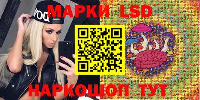 марки lsd Ирбит