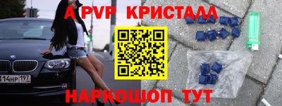 apvp Ипатово