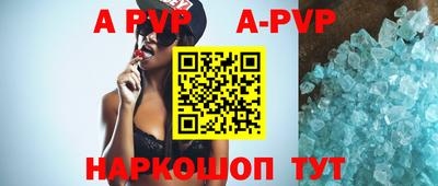 apvp Ипатово