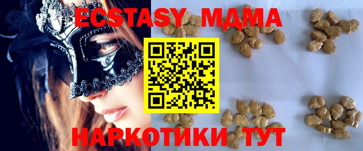 MDMA crystal  Вход с VPN  Каспийск  MDMA  МДМА VHQ 