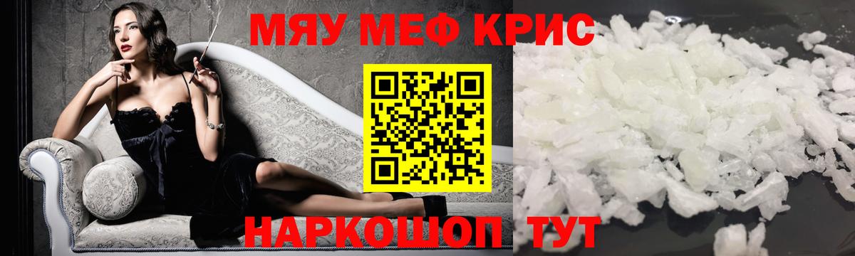 Каспийск  МЕФ  Вход с VPN  Мефедрон кристаллы 